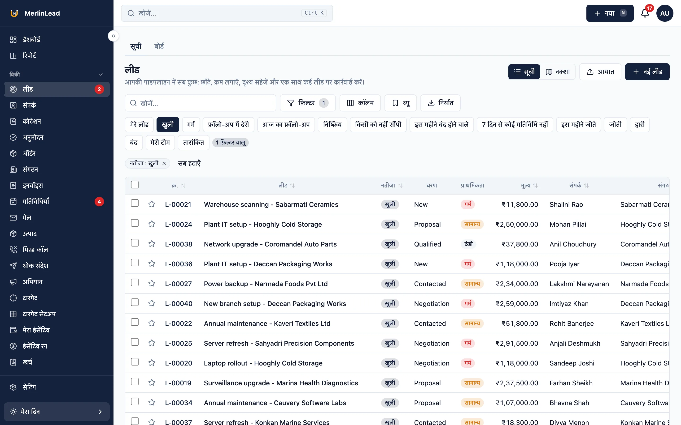 The leads list with the whole screen in Hindi
